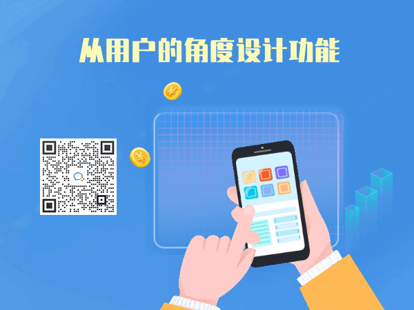 從用戶(hù)的角度設(shè)計(jì)功能